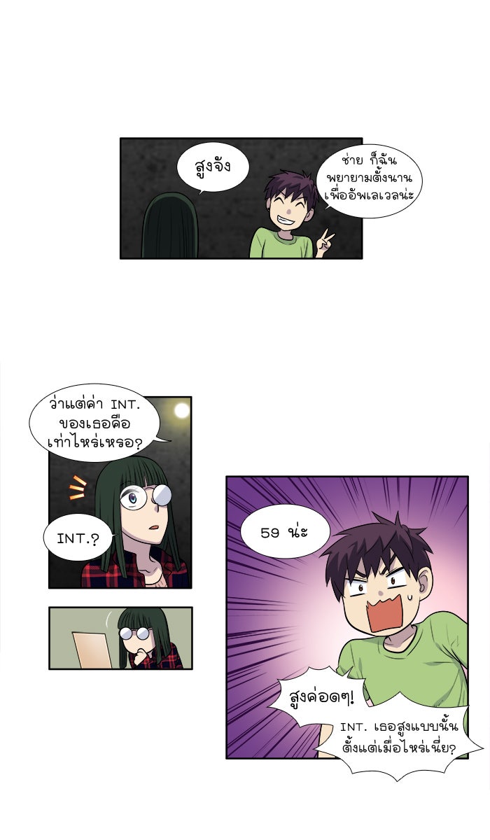 เซียนเกม นอกจอ - หน้า 33