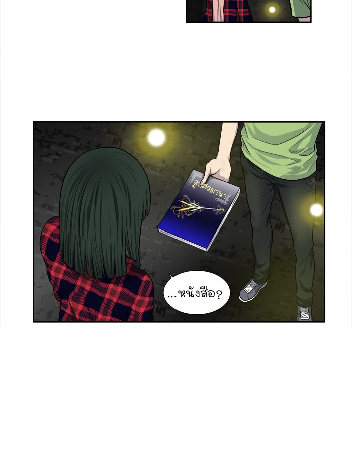 เซียนเกม นอกจอ - หน้า 35