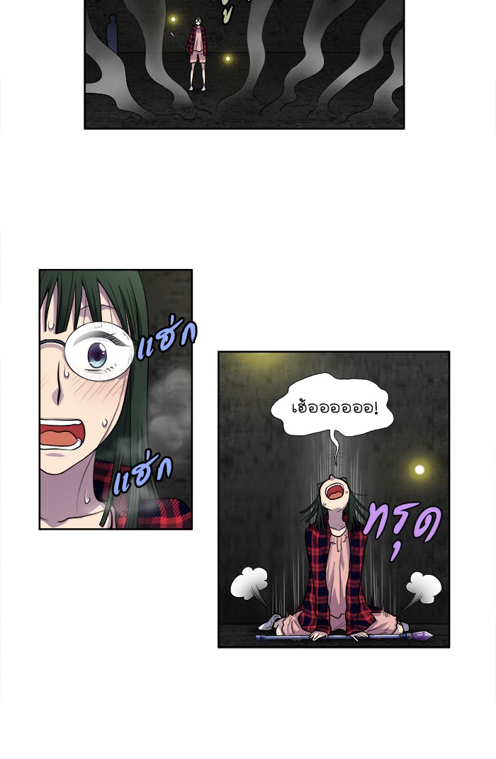 เซียนเกม นอกจอ - หน้า 14