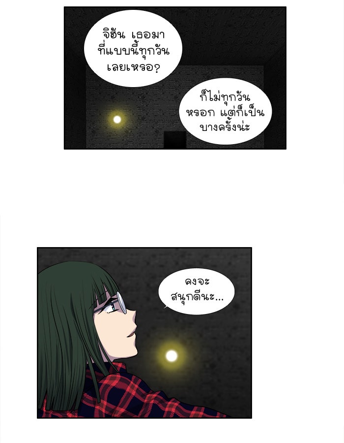 เซียนเกม นอกจอ - หน้า 17