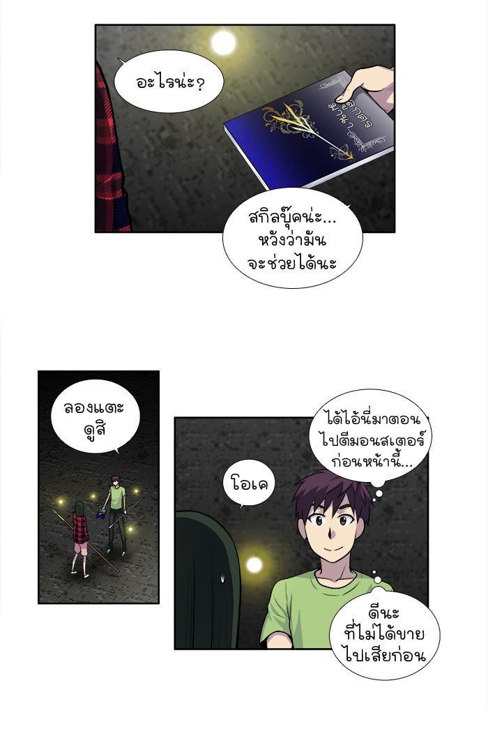 เซียนเกม นอกจอ - หน้า 2