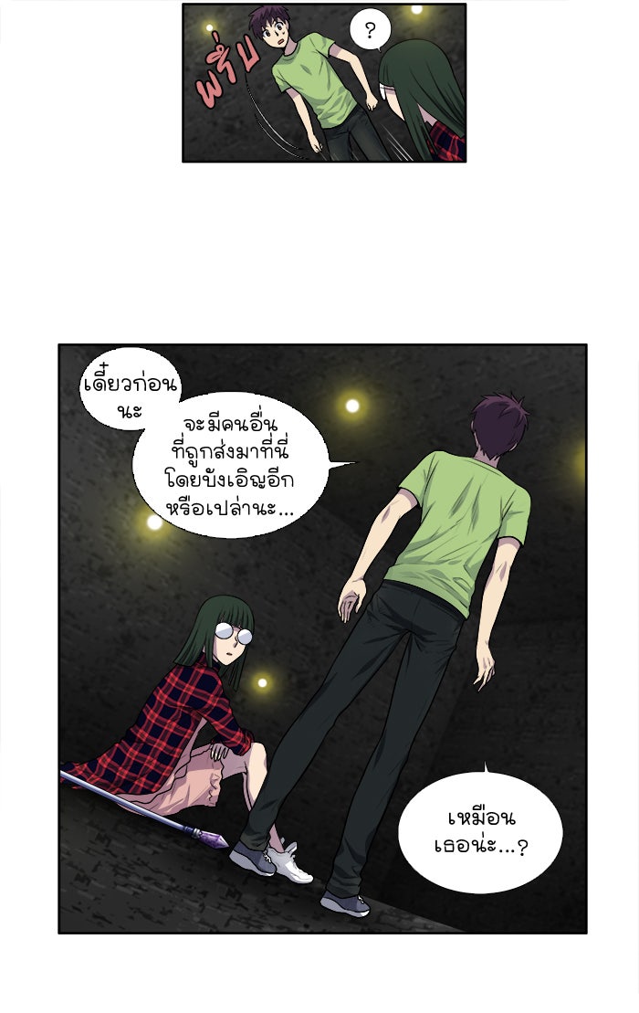 เซียนเกม นอกจอ - หน้า 36