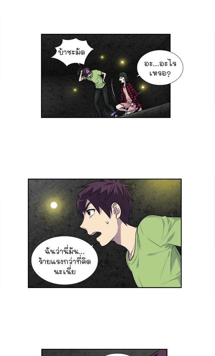 เซียนเกม นอกจอ - หน้า 37