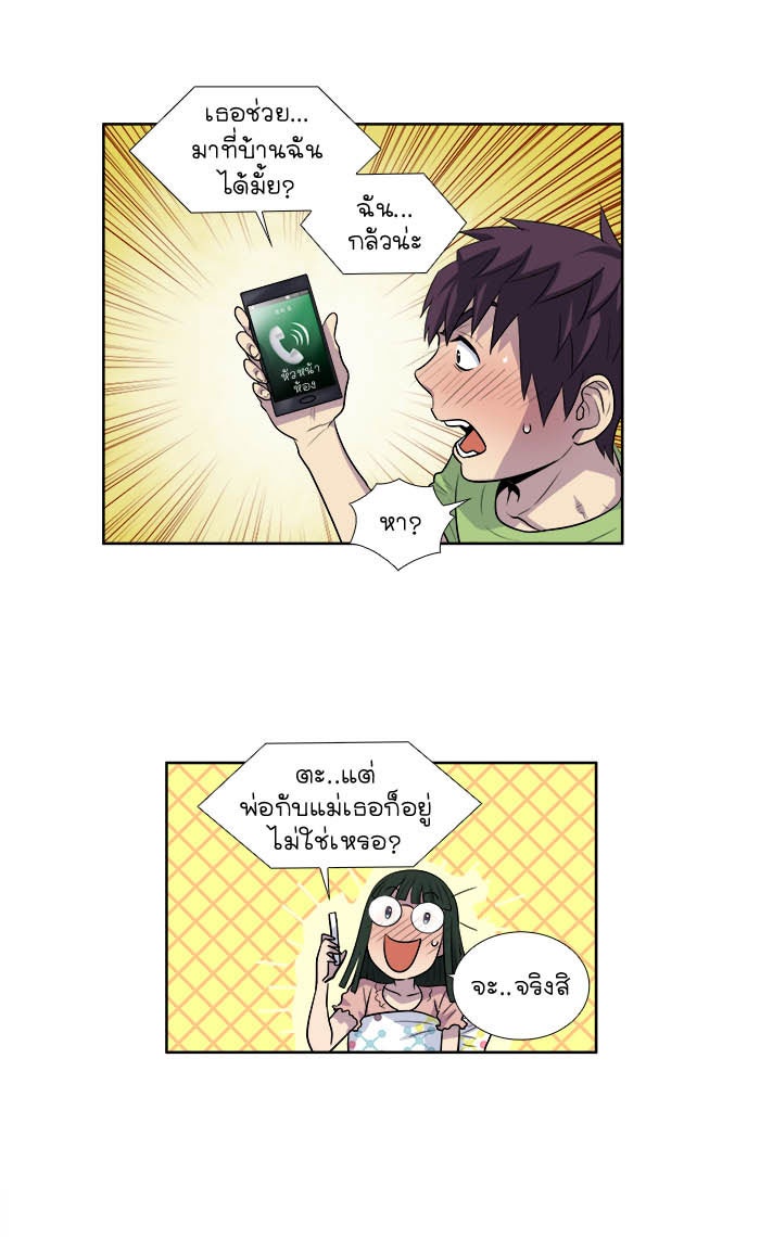 เซียนเกม นอกจอ - หน้า 11