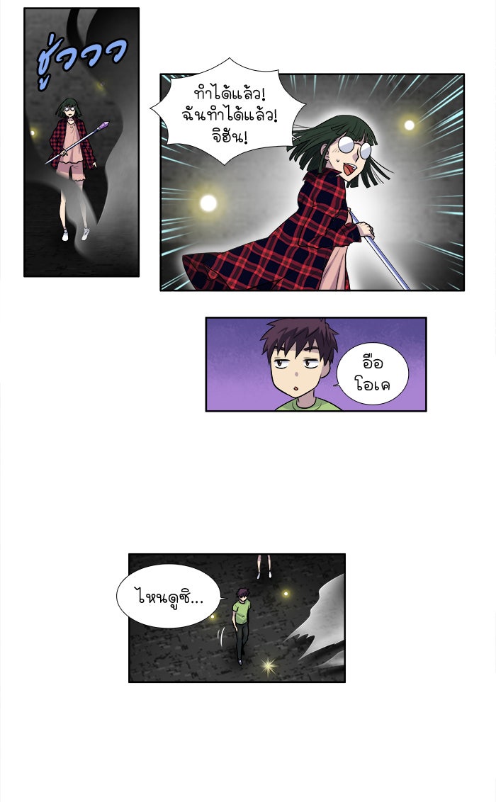 เซียนเกม นอกจอ - หน้า 2