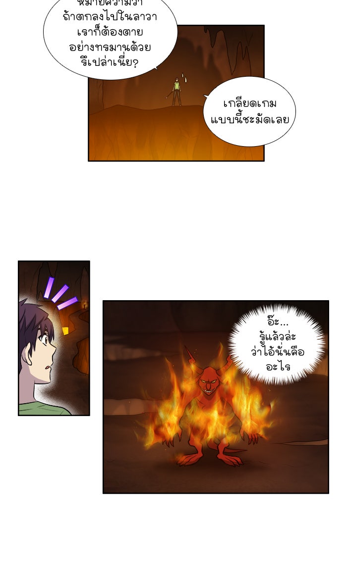 เซียนเกม นอกจอ - หน้า 21