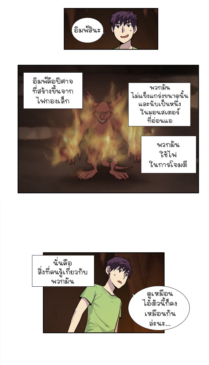 เซียนเกม นอกจอ - หน้า 22