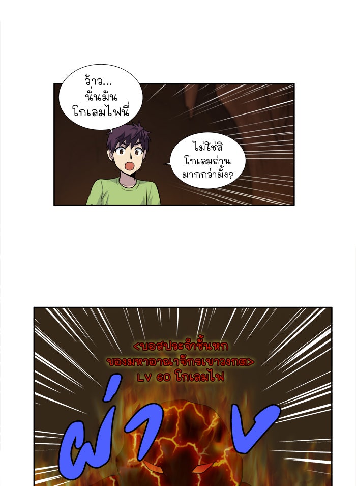 เซียนเกม นอกจอ - หน้า 30