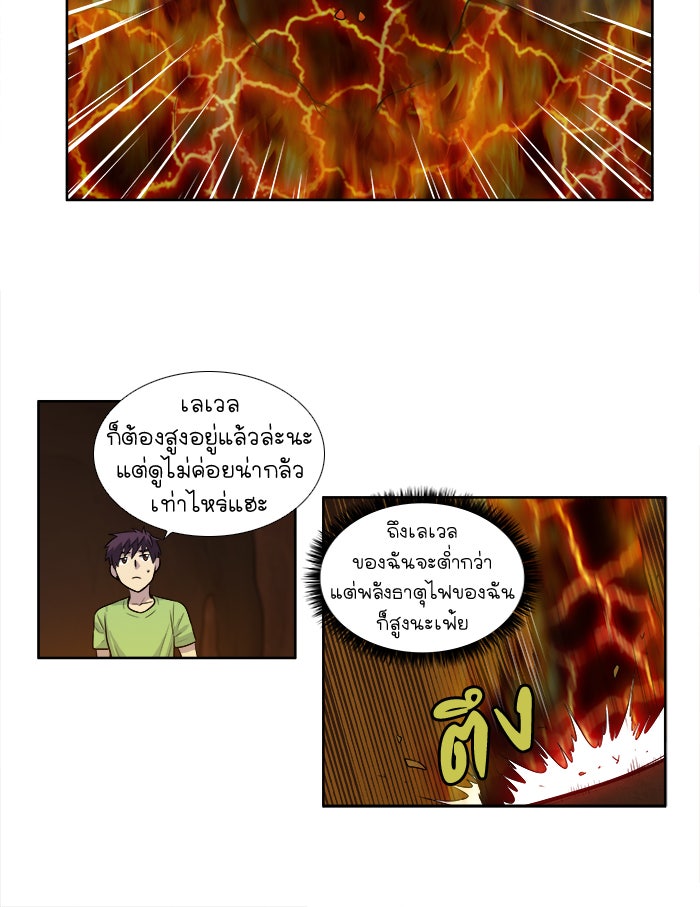 เซียนเกม นอกจอ - หน้า 31