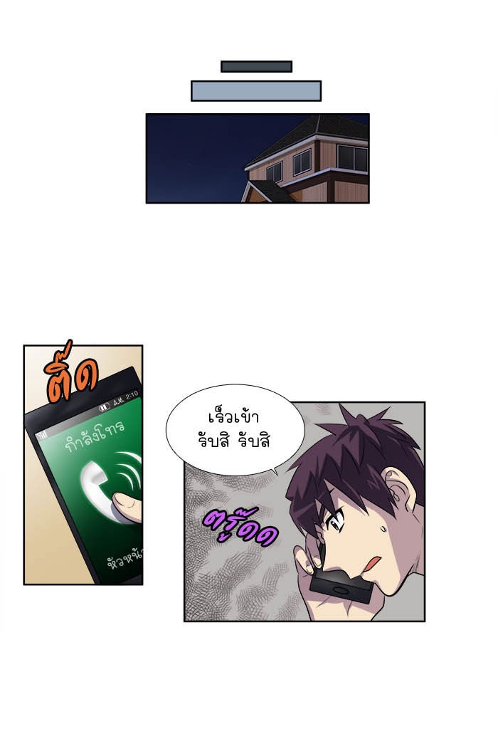 เซียนเกม นอกจอ - หน้า 7