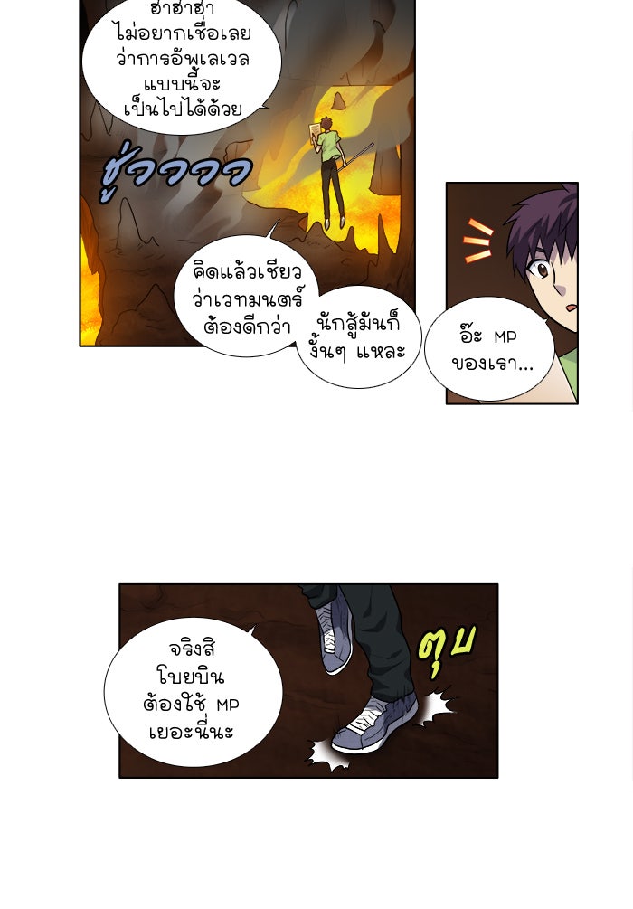 เซียนเกม นอกจอ - หน้า 11