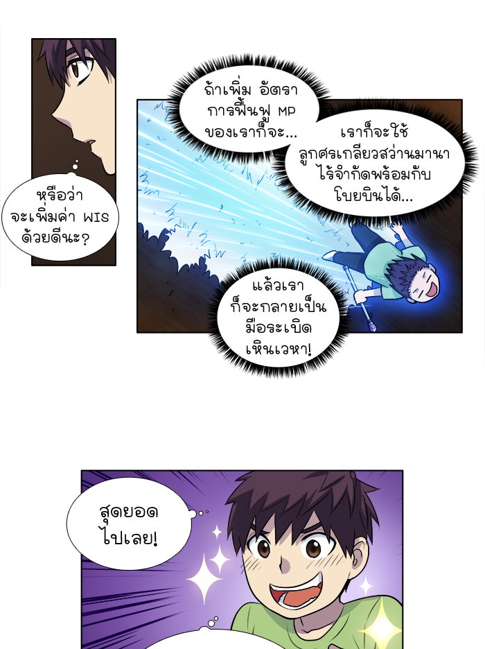 เซียนเกม นอกจอ - หน้า 12