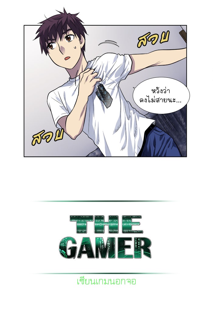 เซียนเกม นอกจอ - หน้า 14