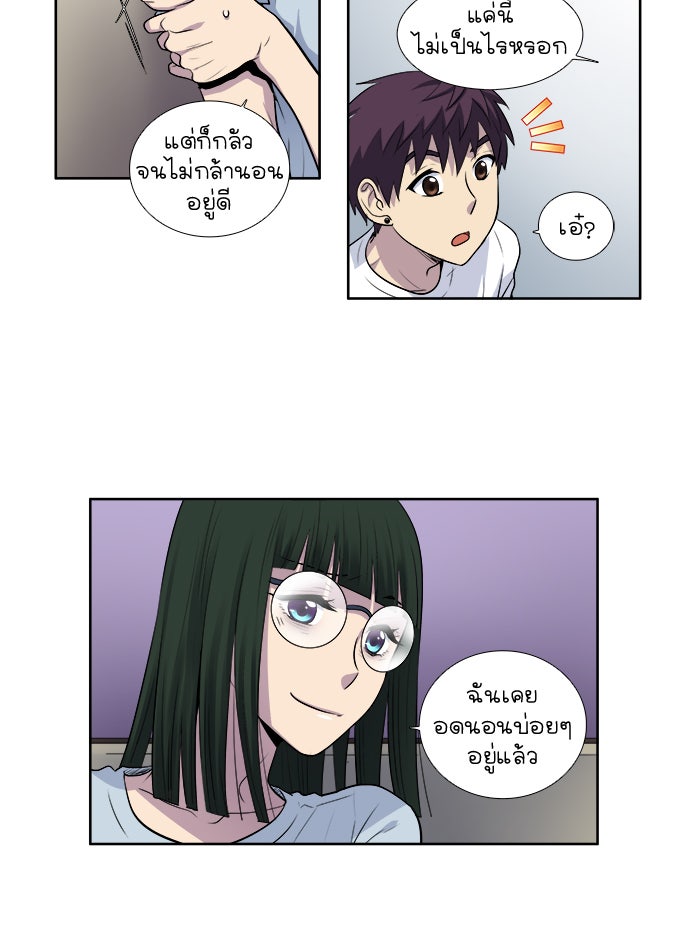 เซียนเกม นอกจอ - หน้า 19