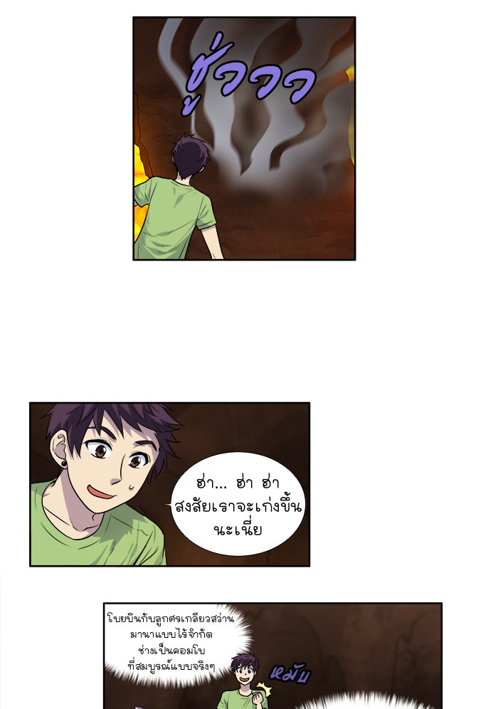เซียนเกม นอกจอ - หน้า 2
