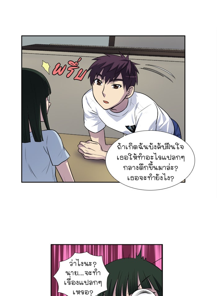 เซียนเกม นอกจอ - หน้า 27