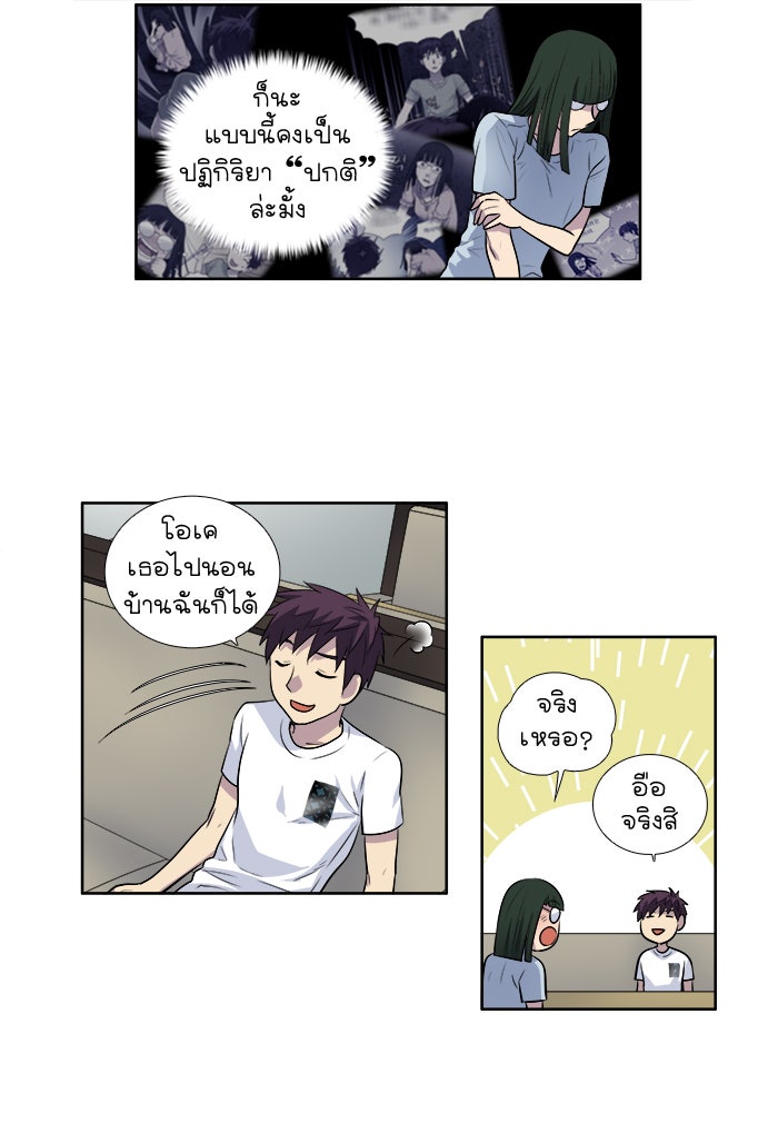 เซียนเกม นอกจอ - หน้า 29