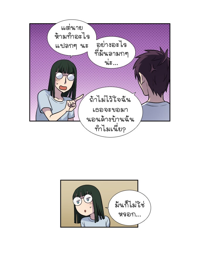 เซียนเกม นอกจอ - หน้า 30