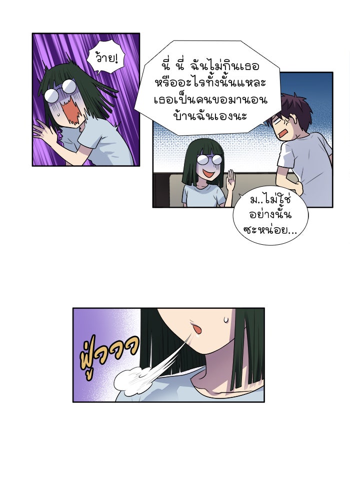 เซียนเกม นอกจอ - หน้า 36