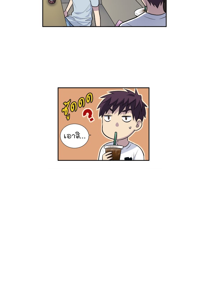 เซียนเกม นอกจอ - หน้า 38
