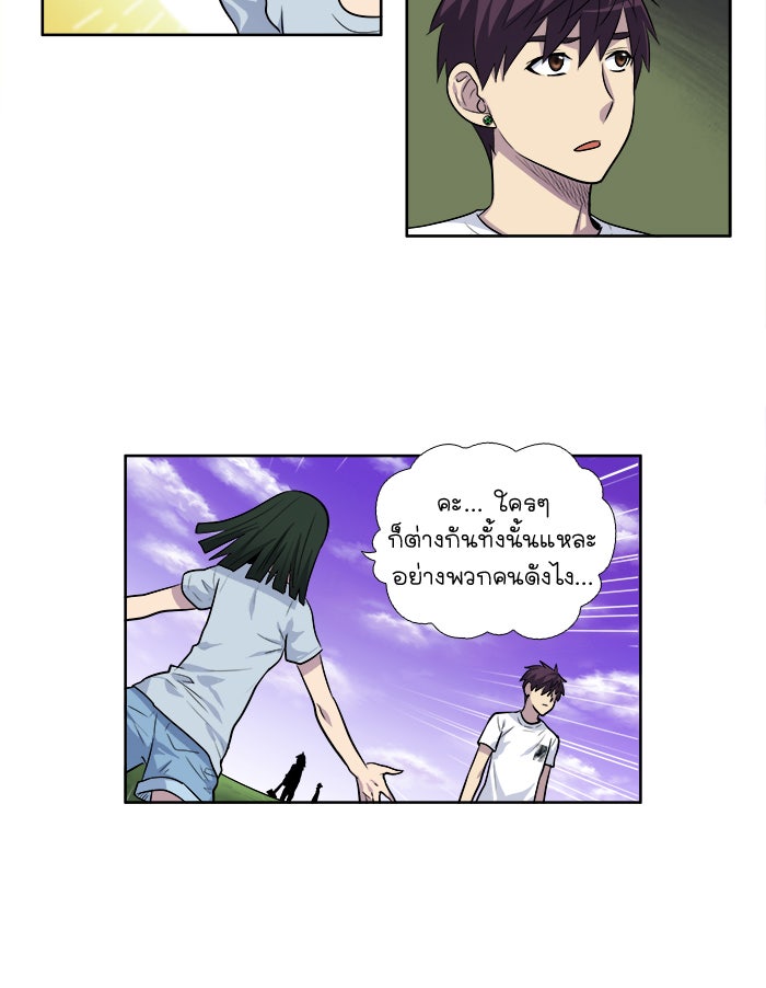 เซียนเกม นอกจอ - หน้า 10