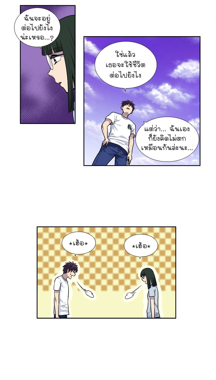 เซียนเกม นอกจอ - หน้า 14
