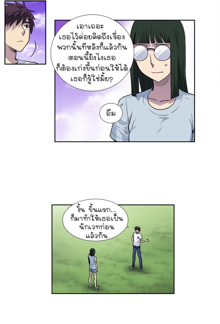 เซียนเกม นอกจอ - หน้า 15