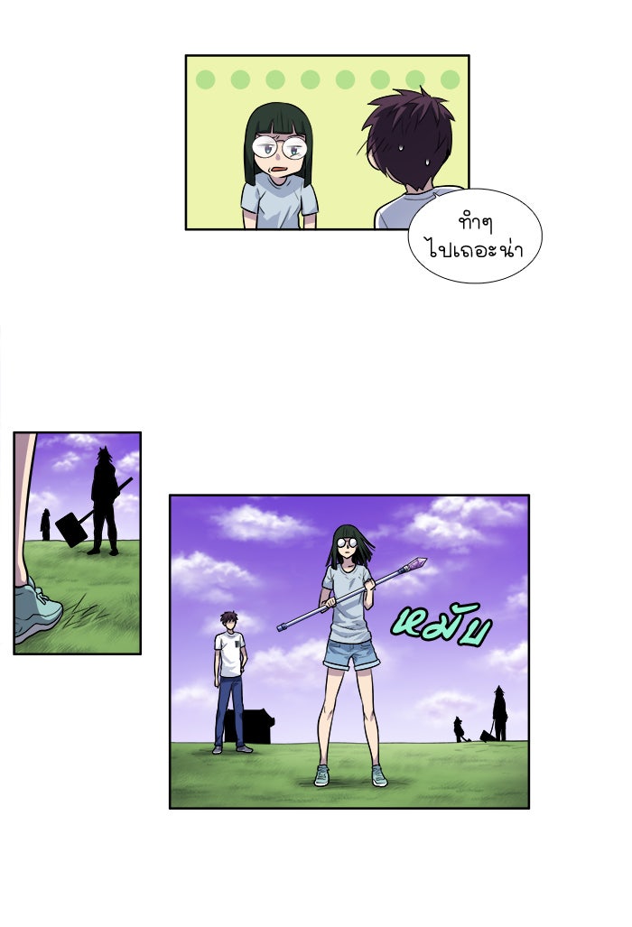 เซียนเกม นอกจอ - หน้า 17