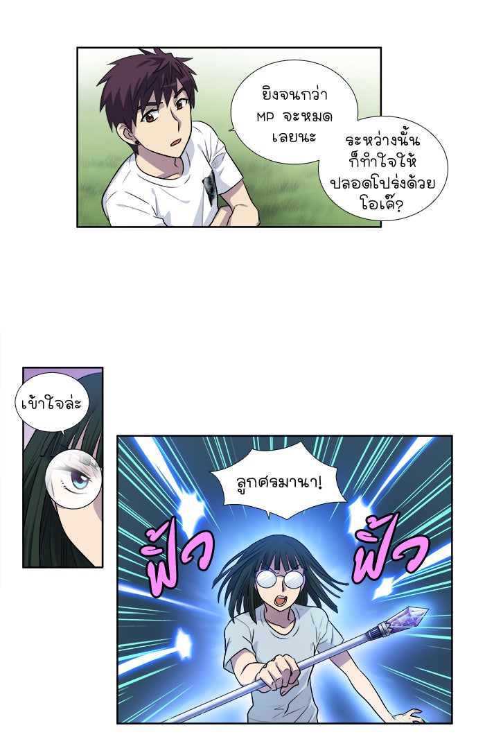 เซียนเกม นอกจอ - หน้า 18