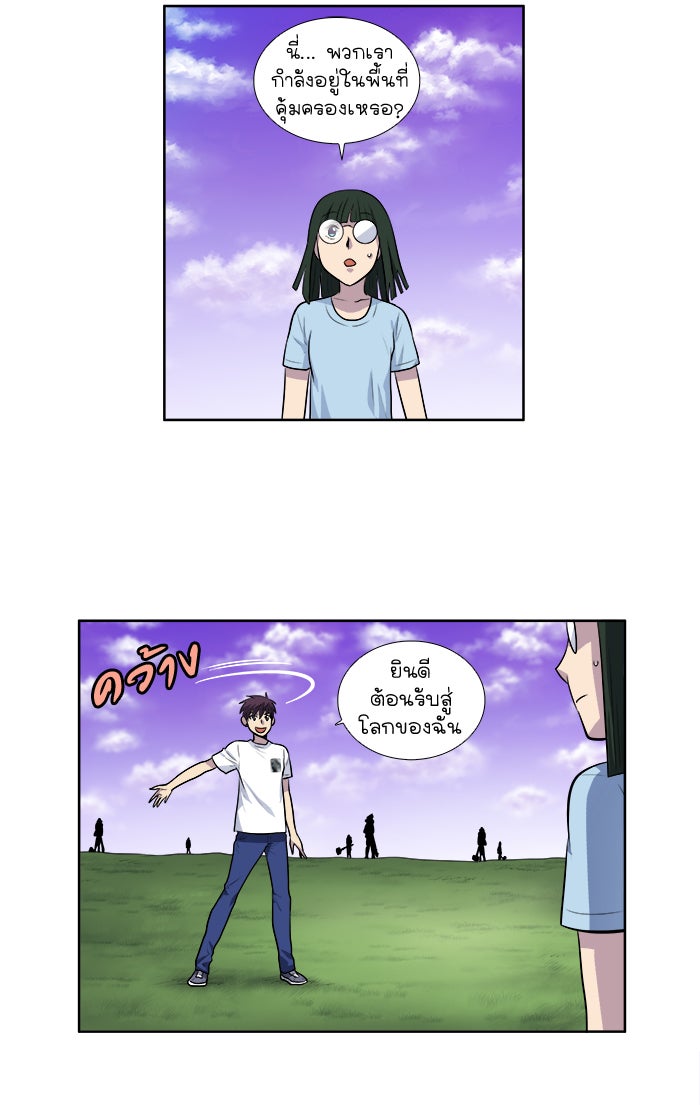 เซียนเกม นอกจอ - หน้า 2