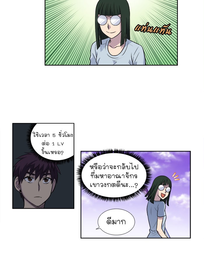 เซียนเกม นอกจอ - หน้า 23