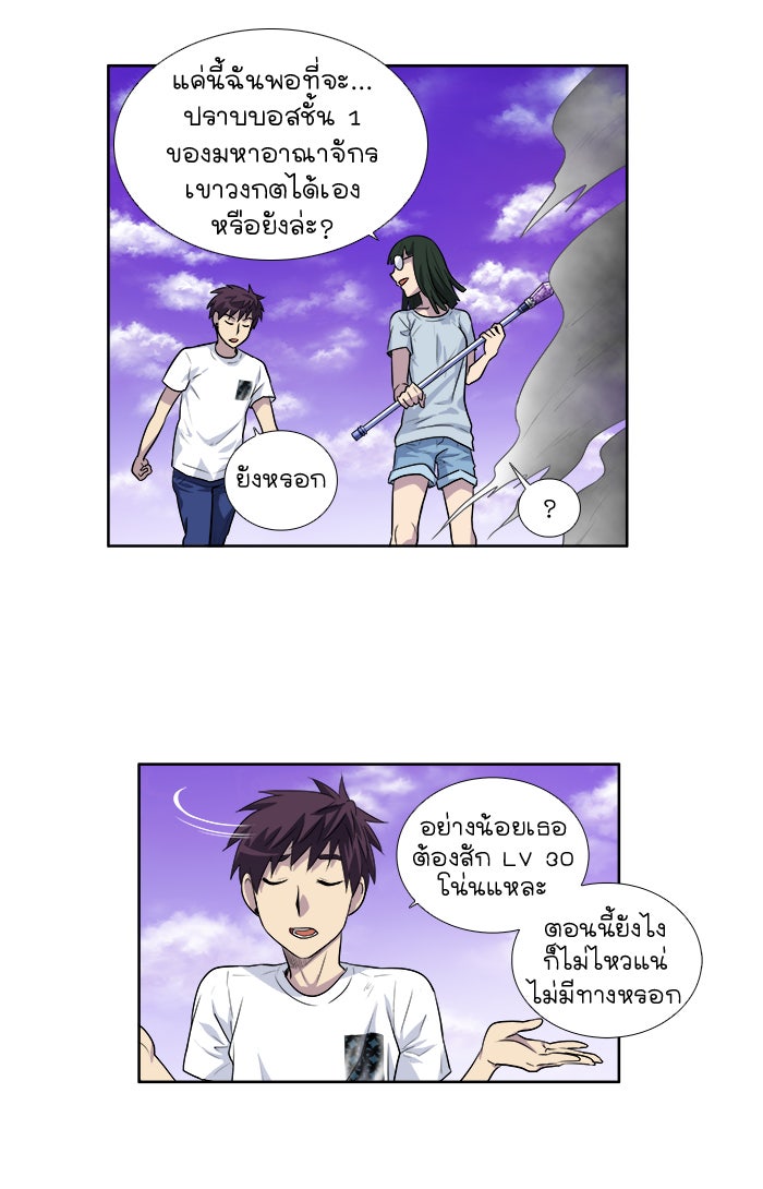 เซียนเกม นอกจอ - หน้า 24