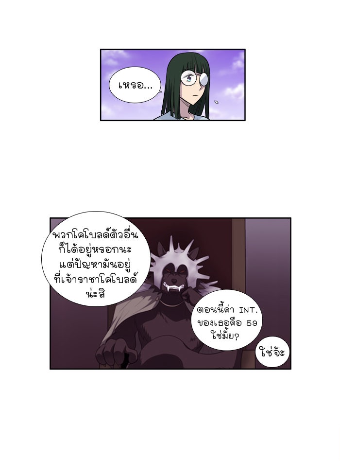 เซียนเกม นอกจอ - หน้า 25