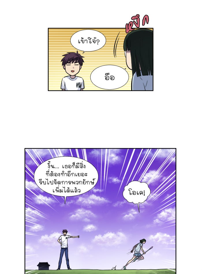 เซียนเกม นอกจอ - หน้า 27