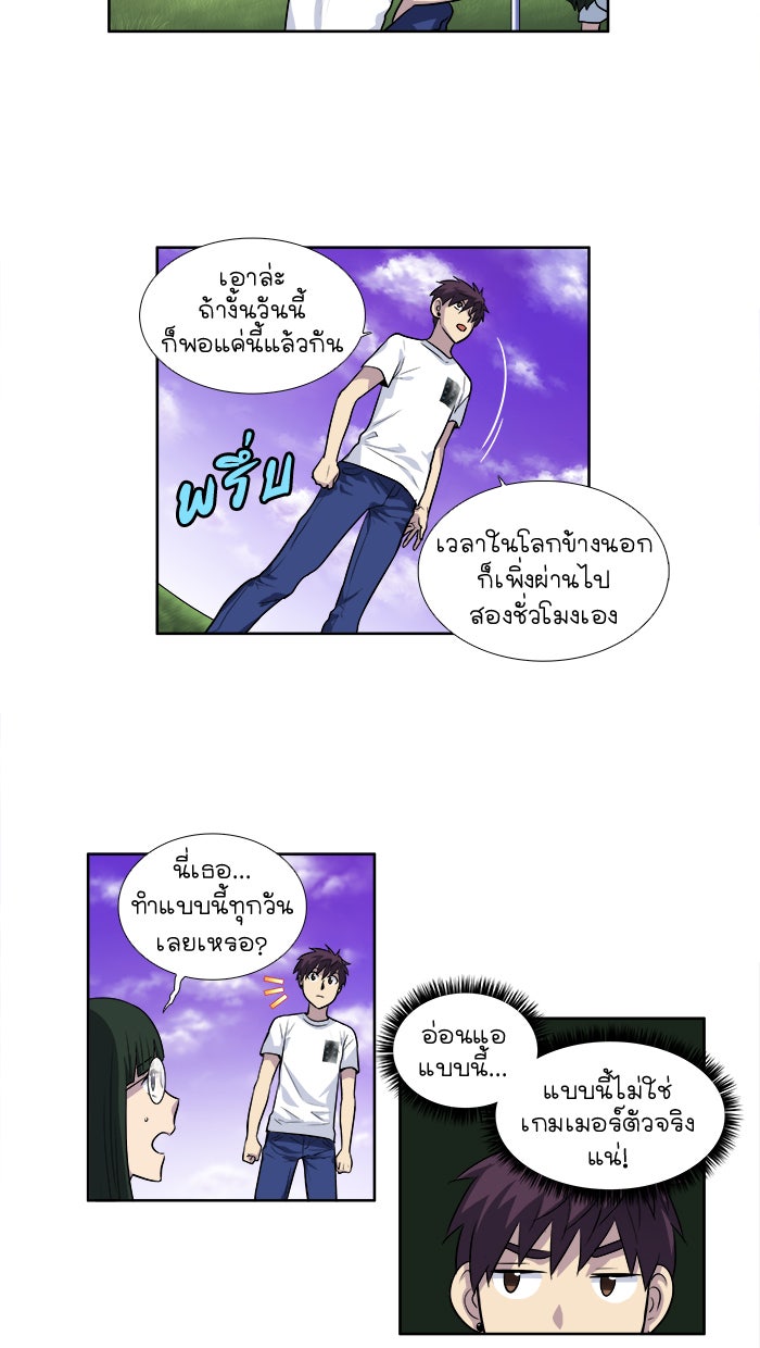 เซียนเกม นอกจอ - หน้า 32