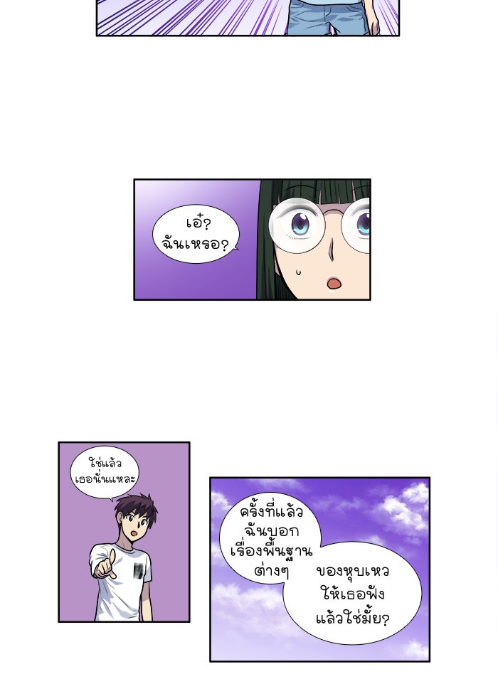 เซียนเกม นอกจอ - หน้า 5