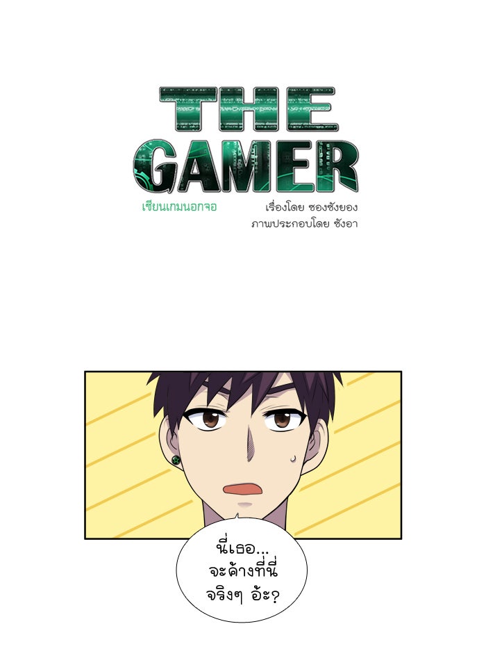 เซียนเกม นอกจอ - หน้า 1