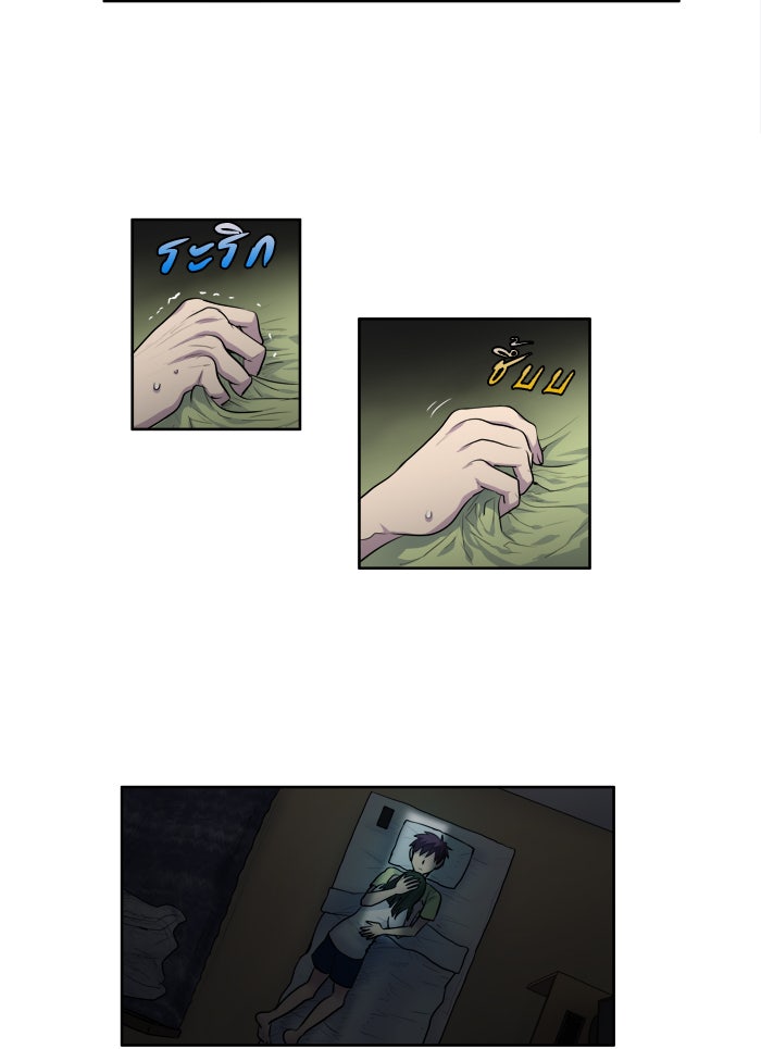 เซียนเกม นอกจอ - หน้า 16