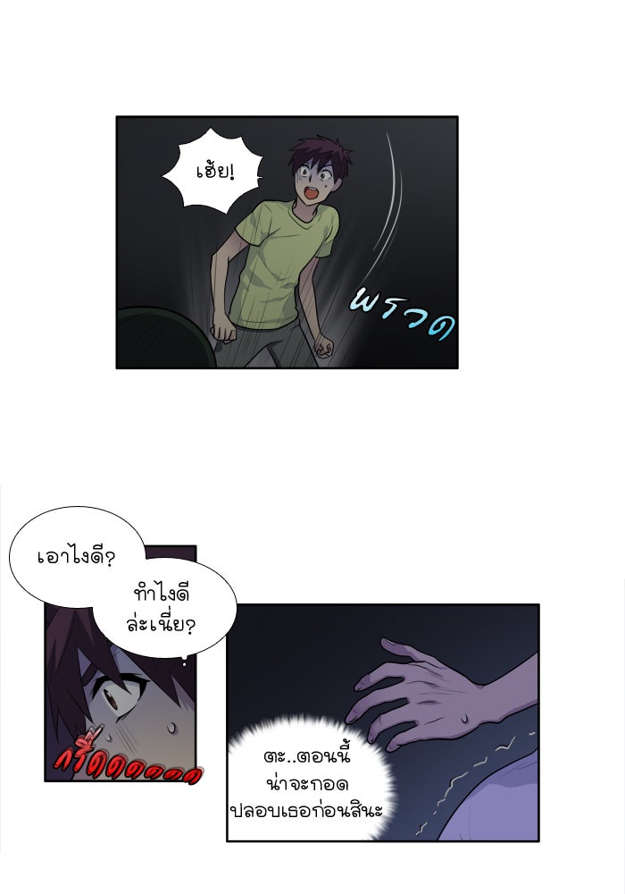เซียนเกม นอกจอ - หน้า 21