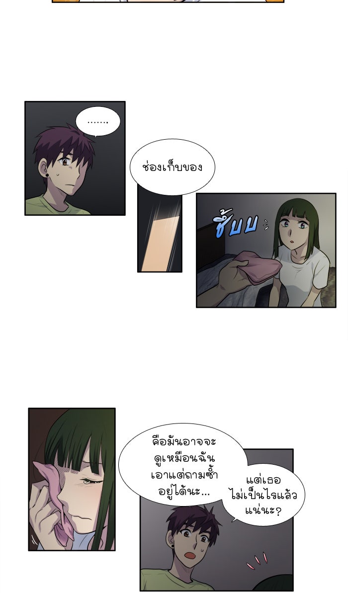 เซียนเกม นอกจอ - หน้า 30