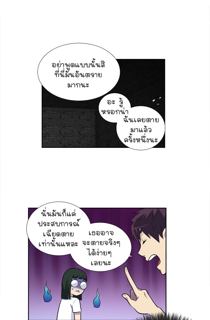 เซียนเกม นอกจอ - หน้า 33