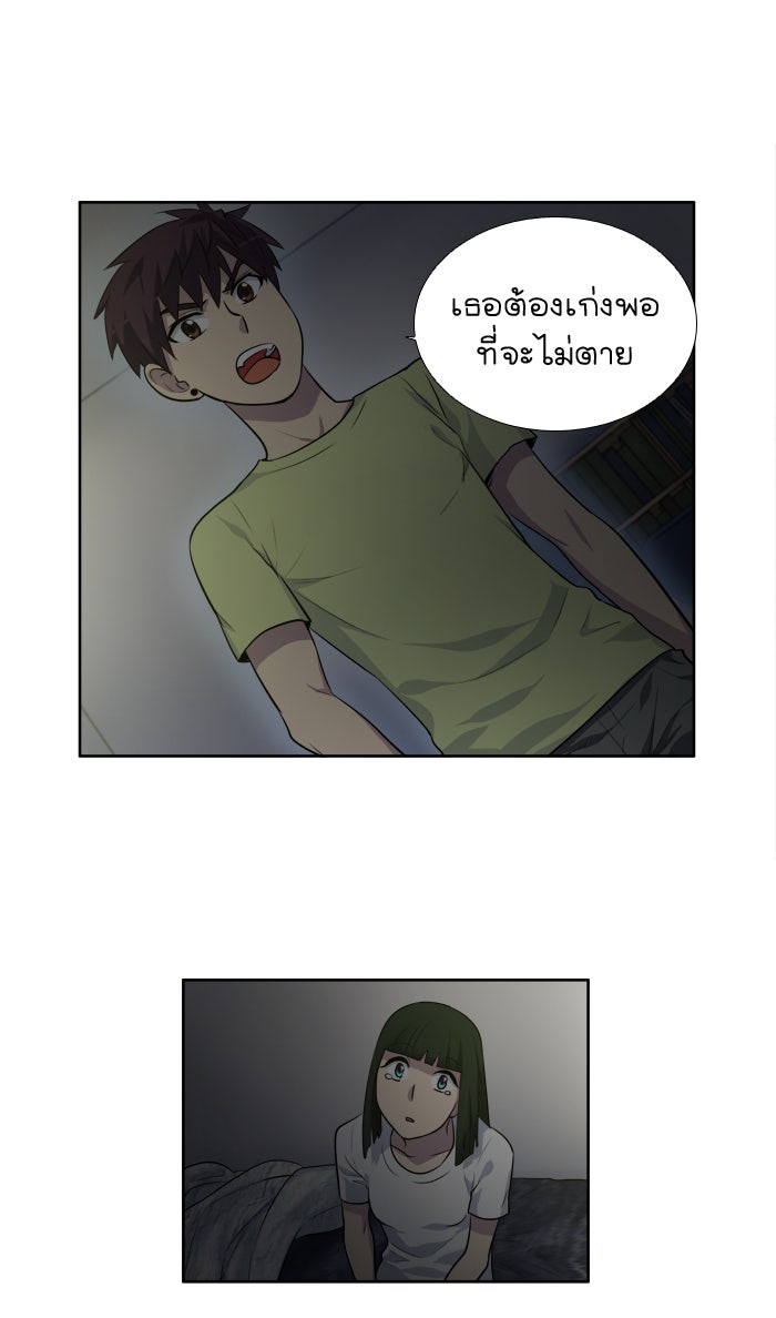 เซียนเกม นอกจอ - หน้า 5