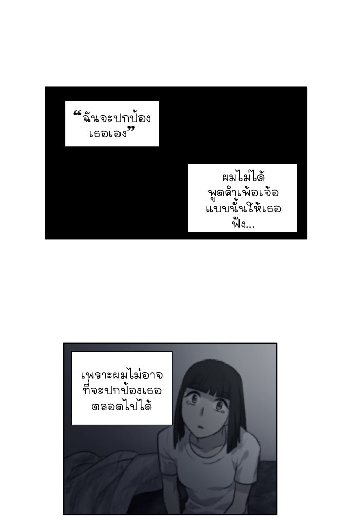 เซียนเกม นอกจอ - หน้า 6