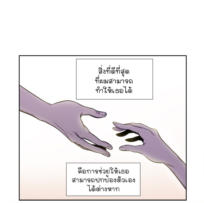 เซียนเกม นอกจอ - หน้า 7