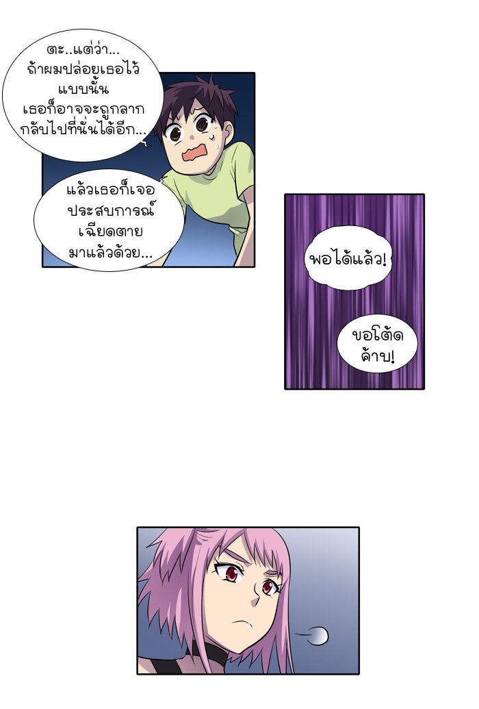 เซียนเกม นอกจอ - หน้า 34