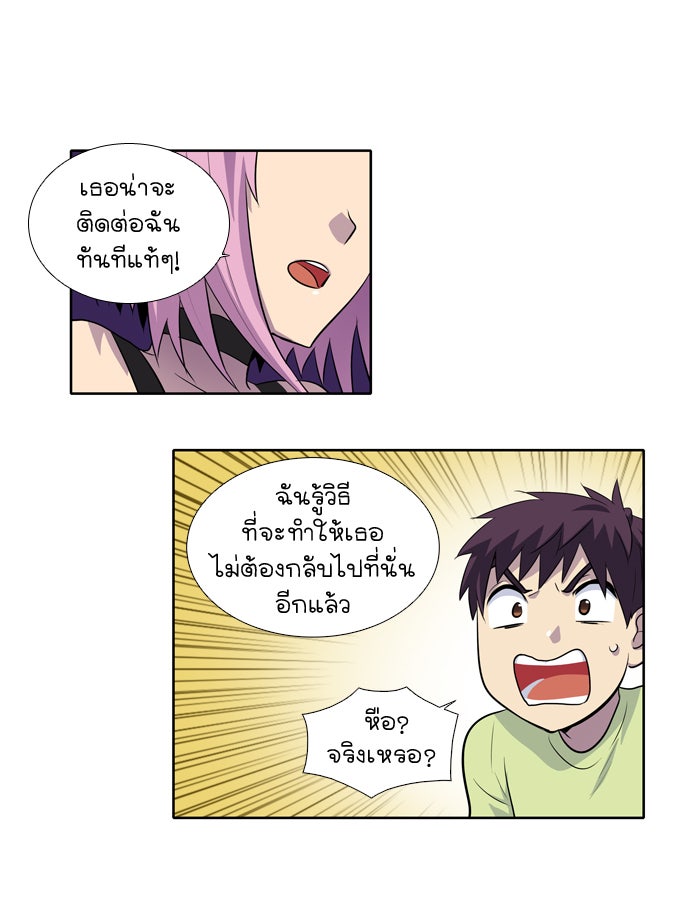 เซียนเกม นอกจอ - หน้า 35
