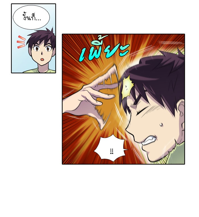เซียนเกม นอกจอ - หน้า 38