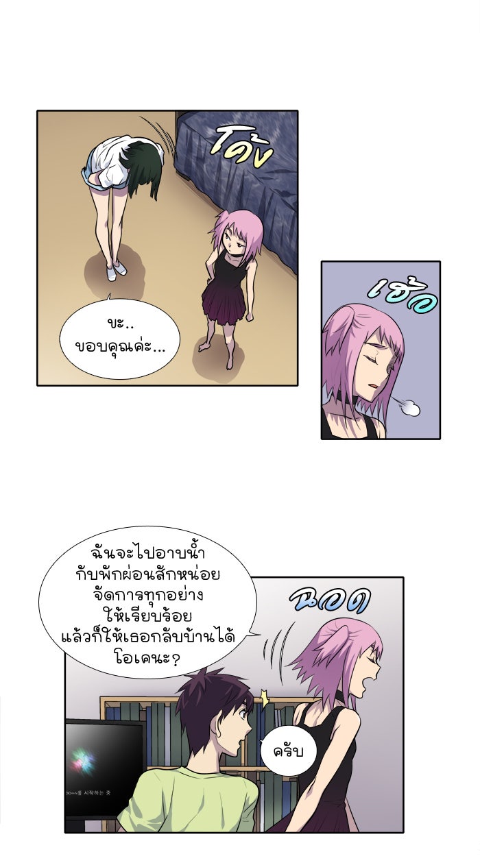 เซียนเกม นอกจอ - หน้า 18