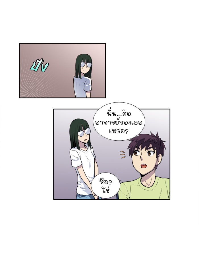 เซียนเกม นอกจอ - หน้า 19