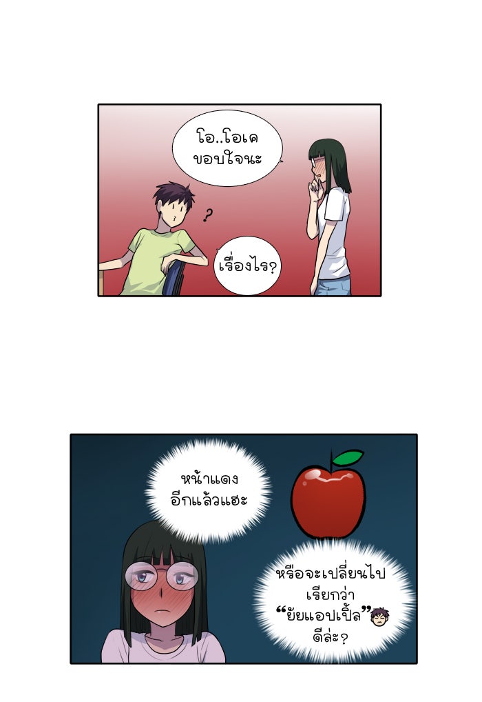 เซียนเกม นอกจอ - หน้า 27